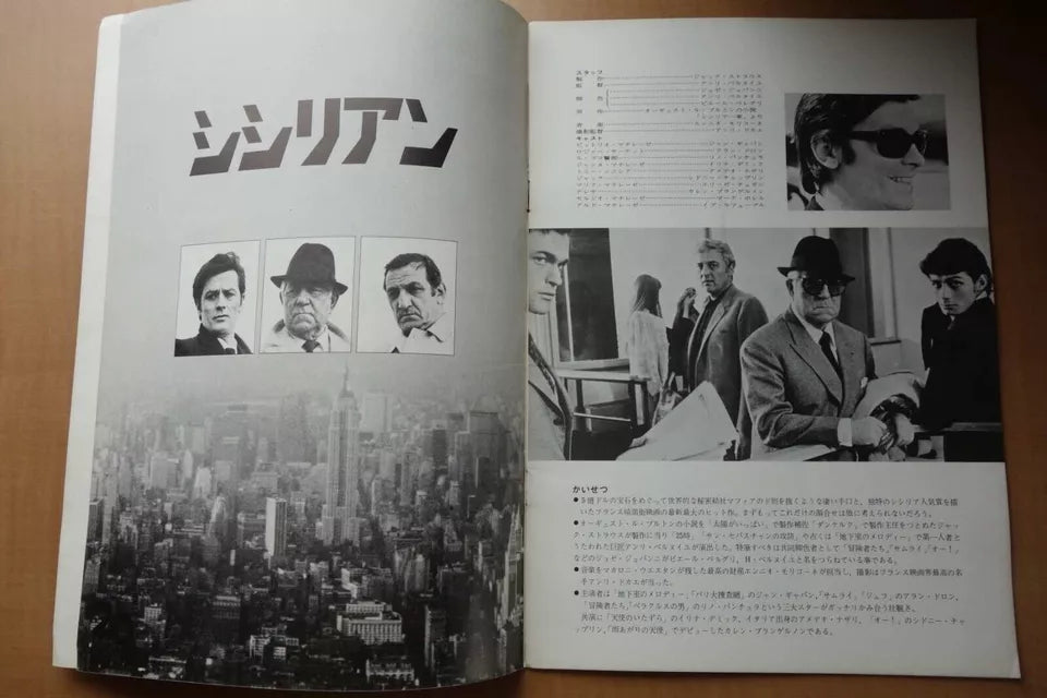 The Sicilian Clan Japanese Movie Program Pamphlet 1969 Alain Delon
