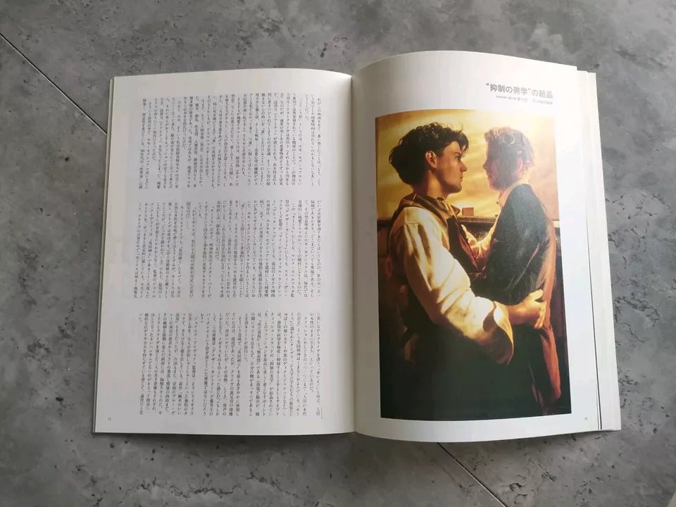 Maurice Japanese Movie Program Pamphlet 1987