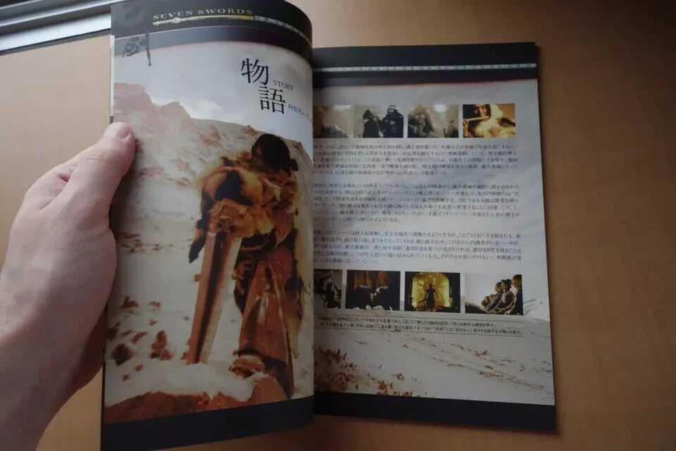 Seven Swords Japanese Movie Program Pamphlet 2005
