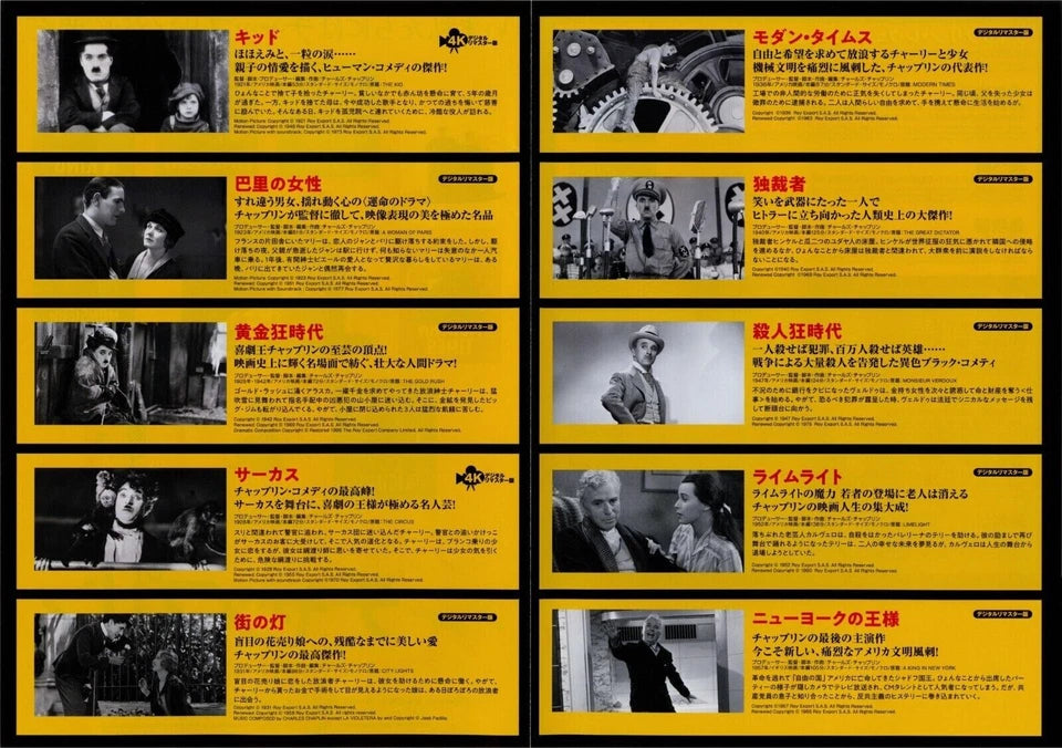 45 Ann. Charlie Chaplin Retro Japanese Chirashi Mini Ad-Flyer Poster 2022 4p