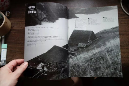 Hohenfeuer - Alpine Fire Japanese Movie Program Pamphlet 1985