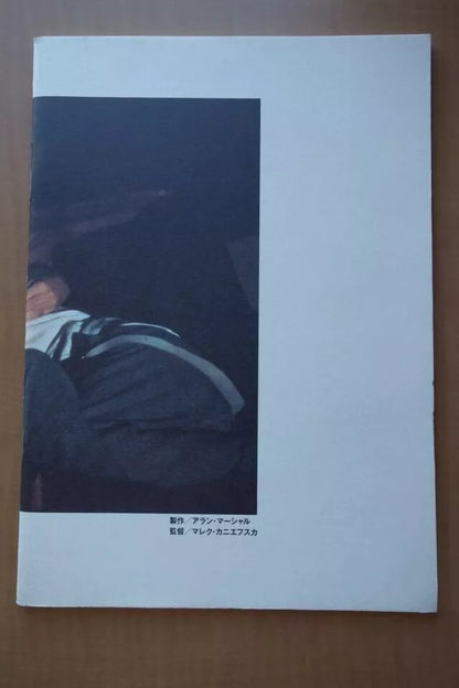 Another Country Japanese Movie Program Pamphlet 1984