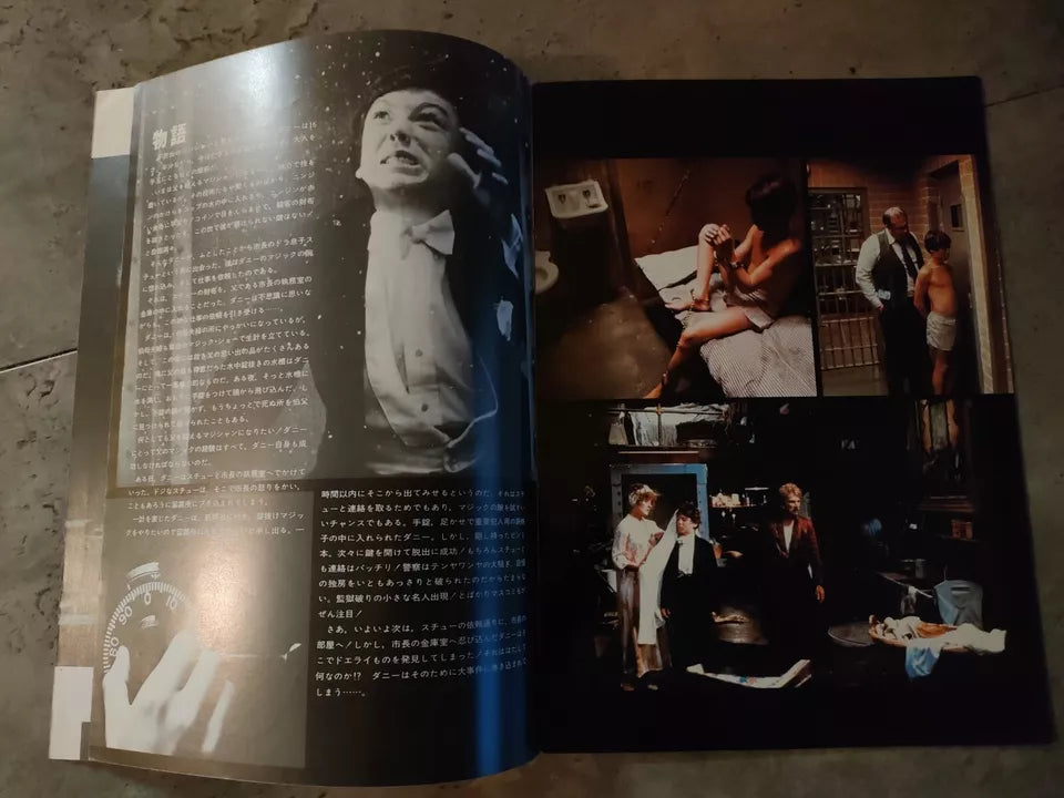 The Escape Artist Japanese Movie Program Pamphlet 1982