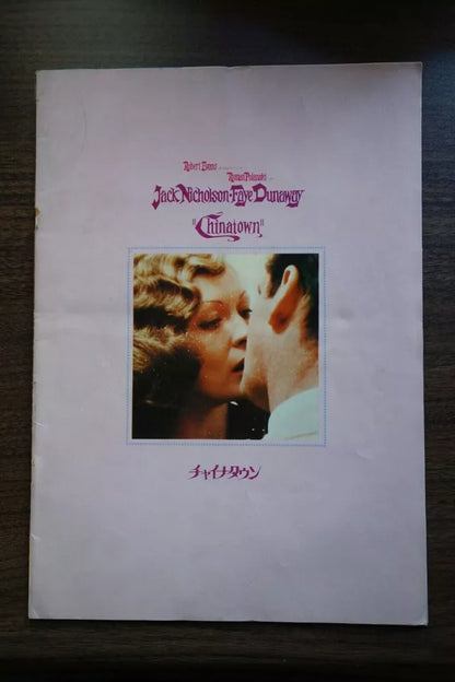 Chinatown Japanese Film Movie Program Pamphlet 1974
