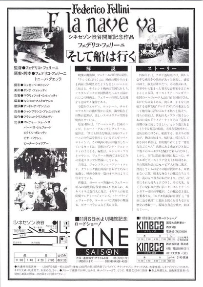 And The Ship Sails On Japanese Chirashi Mini Ad-Flyer Poster 1983 Fellini