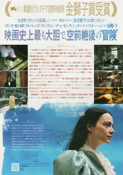 Poor Things Japanese Chirashi Mini Ad-Flyer Poster 2023 Lanthimos Stone Dafoe