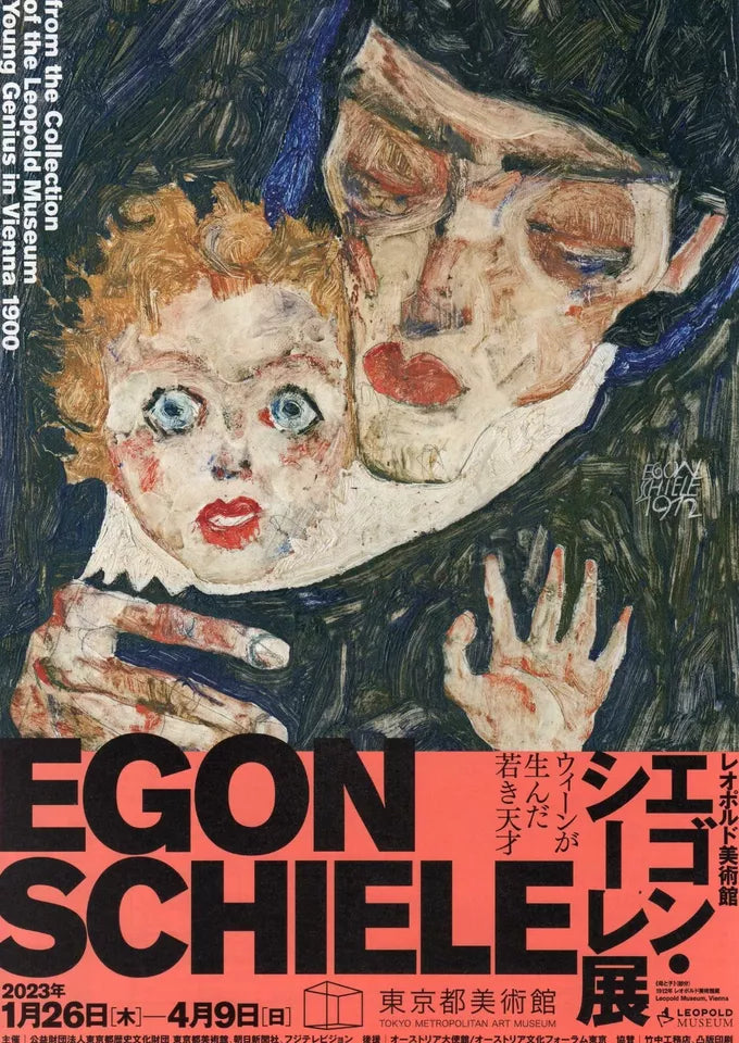 Egon Schiele Exhibition Japanese Chirashi Mini Ad-Flyer Poster 2023 A4