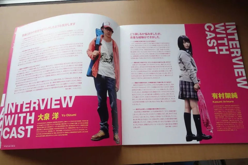 I Am A Hero Japanese Movie Program Pamphlet 2015