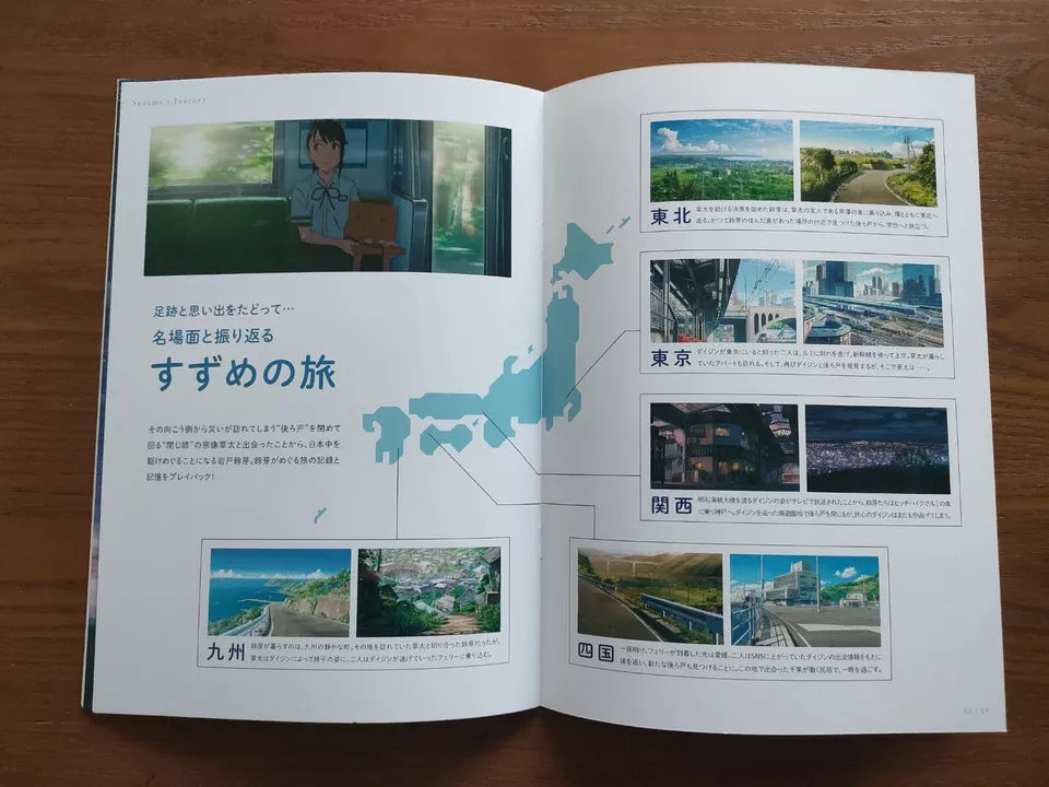 Suzume's Locking Up Japanese Anime Movie Program Pamphlet 2022 Makoto Shinkai 2