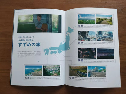Suzume's Locking Up Japanese Anime Movie Program Pamphlet 2022 Makoto Shinkai 2