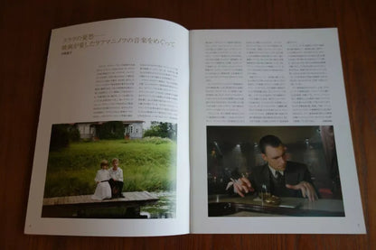 Vetka Sireni Japanese Movie Program Pamphlet 2007 Rachmaninov Lilacs