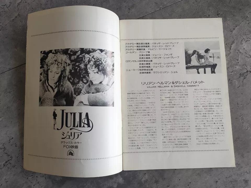 Julia Japanese Movie Program Pamphlet 1977 Fonda Redgrave