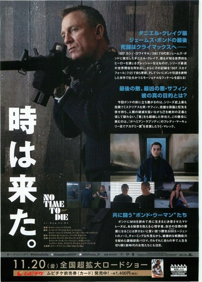 007 No Time To Die Japanese Chirashi Mini Ad-Flyer Poster 2020 B