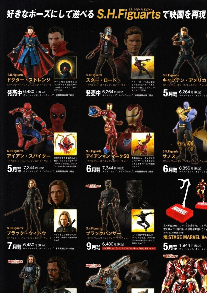 Avengers Infinity War Japanese Chirashi Mini Ad-Flyer Poster 2018 Figure A4