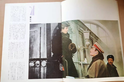 Anna Karenina Japanese Movie Program Pamphlet 1967 Tolstoy