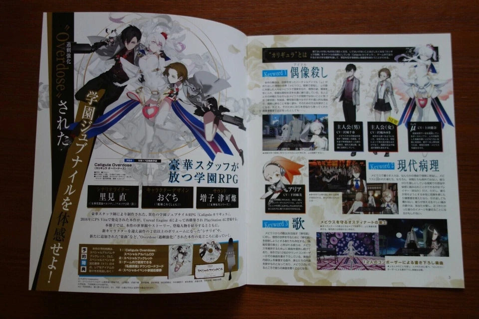 Caligula Overdose Ps4 Japanese Chirashi Mini Ad-Flyer Poster 2018 A4