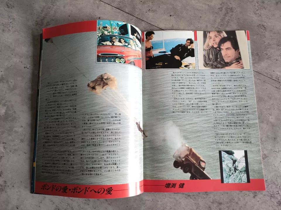 007 The living Daylights Japanese Movie Program Pamphlet 1987 James Bond