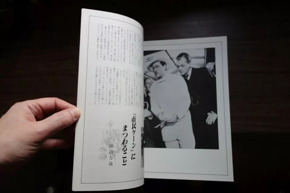 Citizen Kane Japanese Movie Program Pamphlet 1941 R Orson Wellles