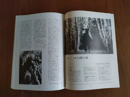The Birch Wood - Brzezina Japanese Movie Program Pamphlet 1970