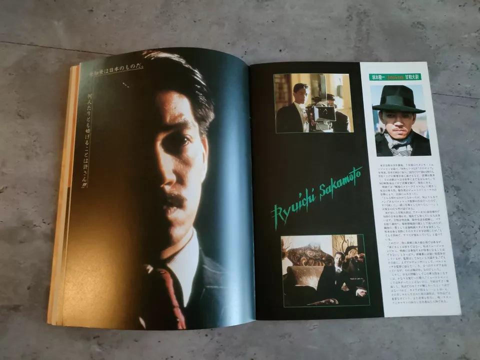The Last Emperor Japanese Movie Program Pamphlet 1987