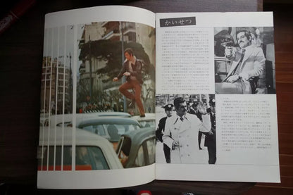 Le Casse Burglars Japanese Film Movie Program Pamphlet 1971 Belmondo