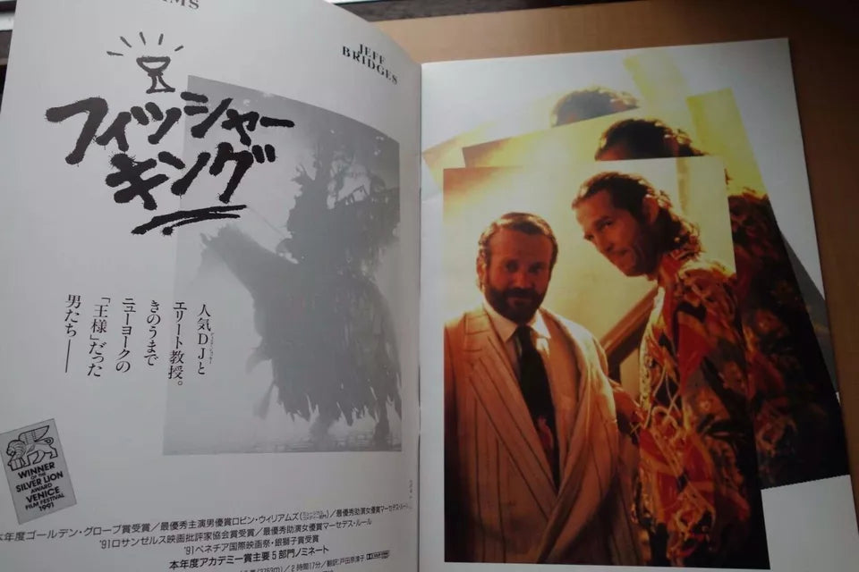 The Fisher king Japanese Movie Program Pamphlet 1991 Terry Gilliam