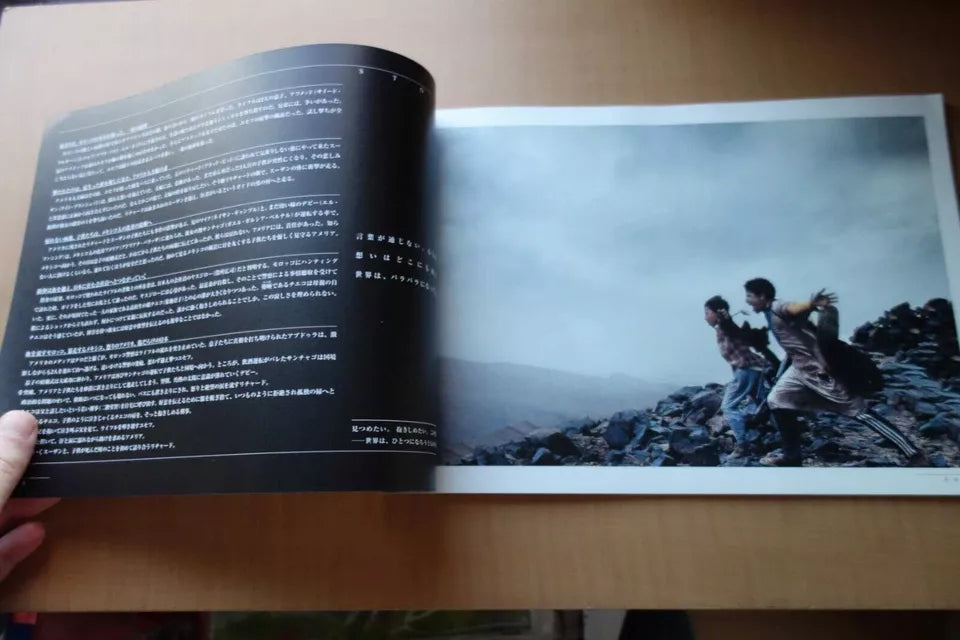 Babel Japanese Movie Program Pamphlet 2006