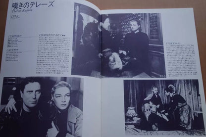 French Cinema Fest Japanese Movie Program Pamphlet 1995