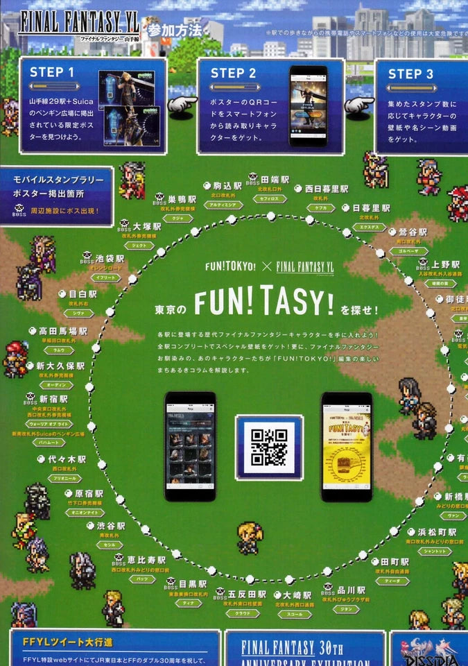 Final Fantasy 30th Yamanote Japanese Chirashi Mini Ad-Flyer Poster 20?? A4