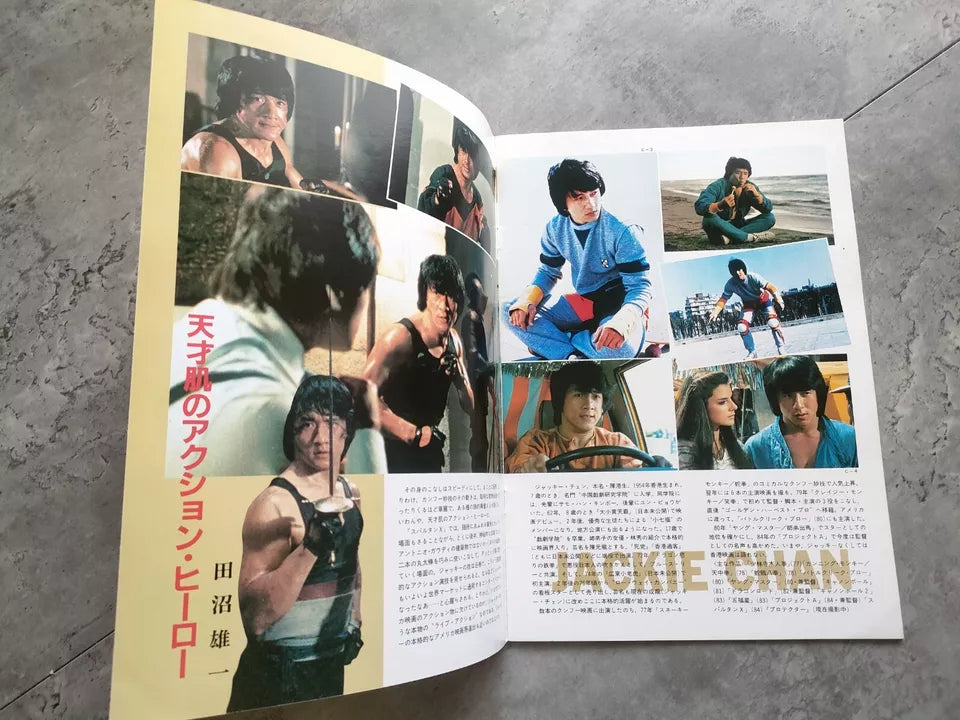 Wheels on Meals - Spartan X Japanese Movie Program Pamphlet 1984 Jackie Chan