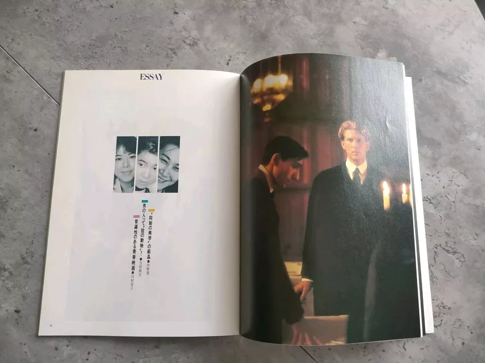 Maurice Japanese Movie Program Pamphlet 1987