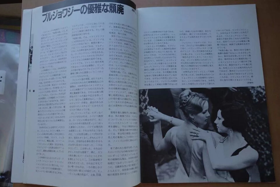 The Conformist Japanese Movie Program Pamphlet 1970 Bertolucci