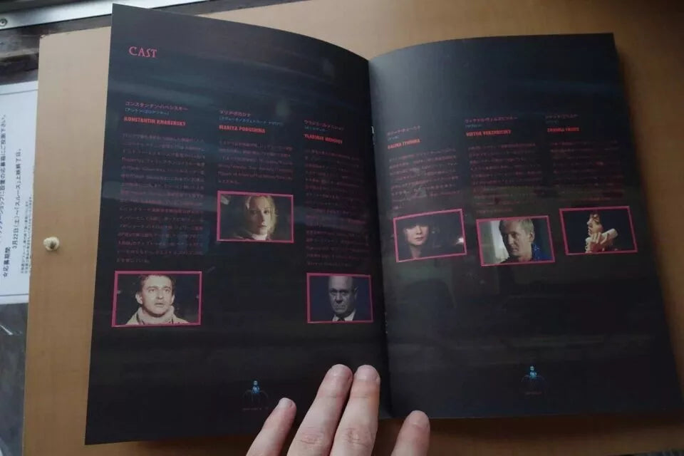 Day Watch Japanese Movie Program Pamphlet 2006