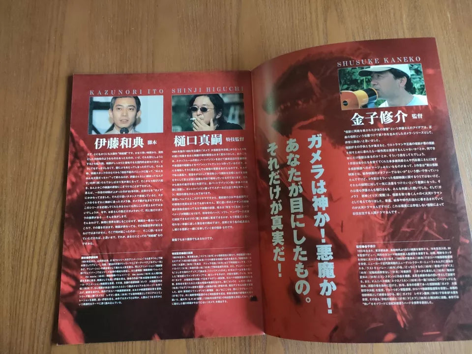 Gamera 3 Revenge of Iris Japanese Movie Program Pamphlet 1998
