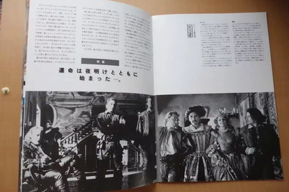 Rosencrantz & Guildenstern Are Dead Japanese Movie Program Pamphlet 1990