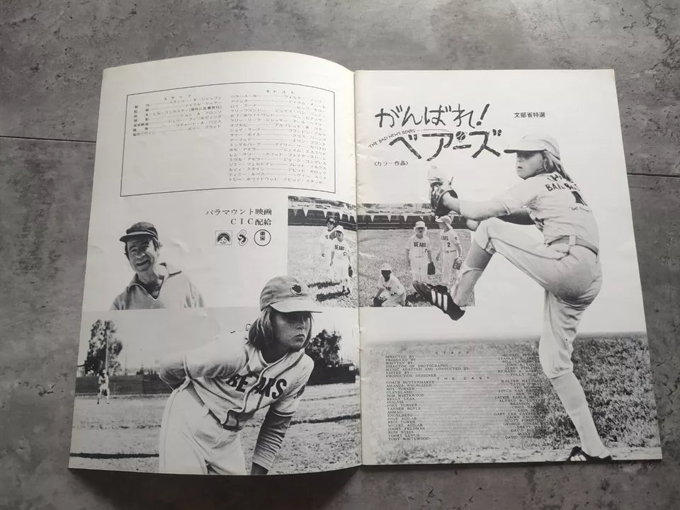 The Bad News Bears Japanese Movie Program Pamphlet 1976 Matthau