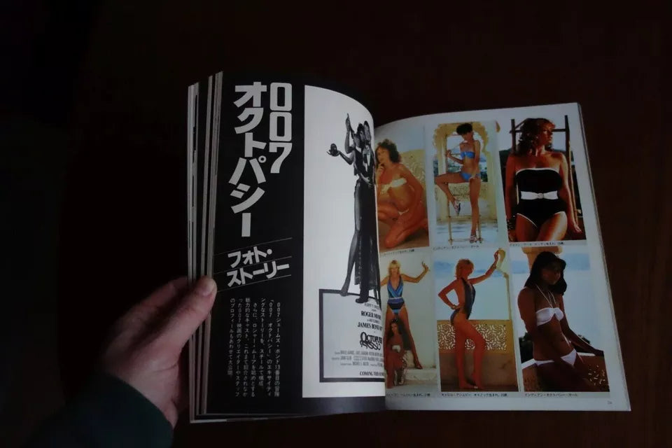 007 Octopussy Japanese Movie Program Guide Pamphlet 1983
