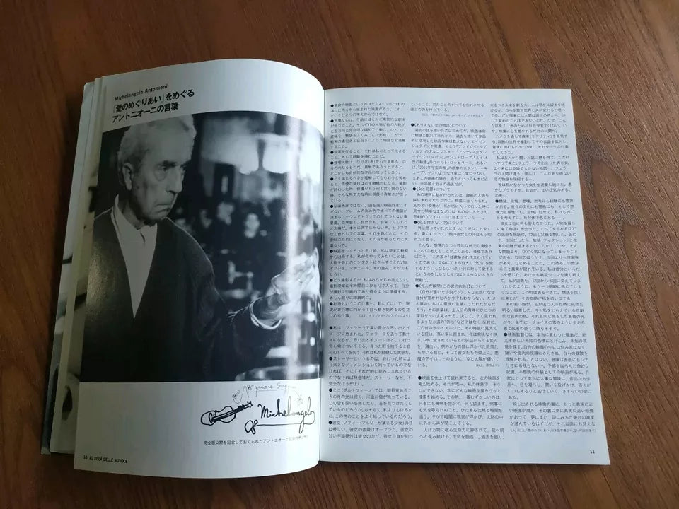 Al Di La Delle Nuvole Japanese Movie Program Pamphlet 1995 Wenders Antonioni
