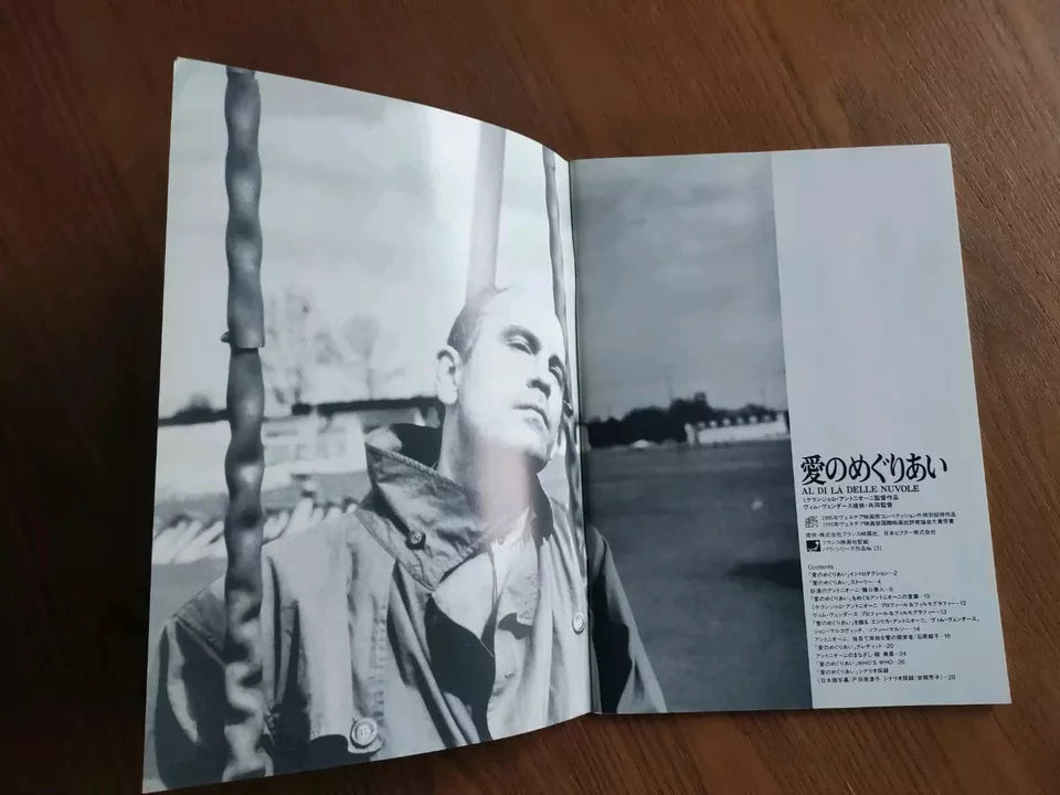 Al Di La Delle Nuvole Japanese Movie Program Pamphlet 1995 Wenders Antonioni