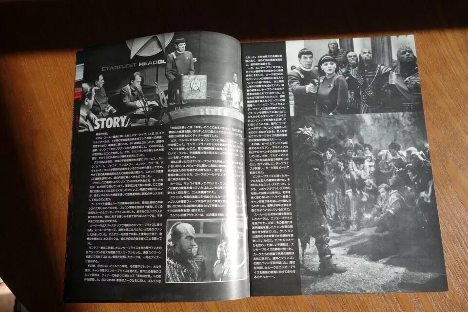 Star Trek Undiscovered Country Japanese Movie Program Pamphlet 1991