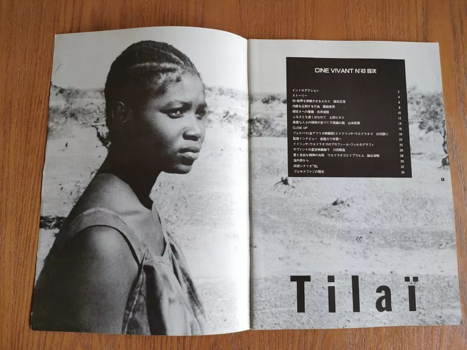 Tilai Japanese Movie Program Pamphlet 1990