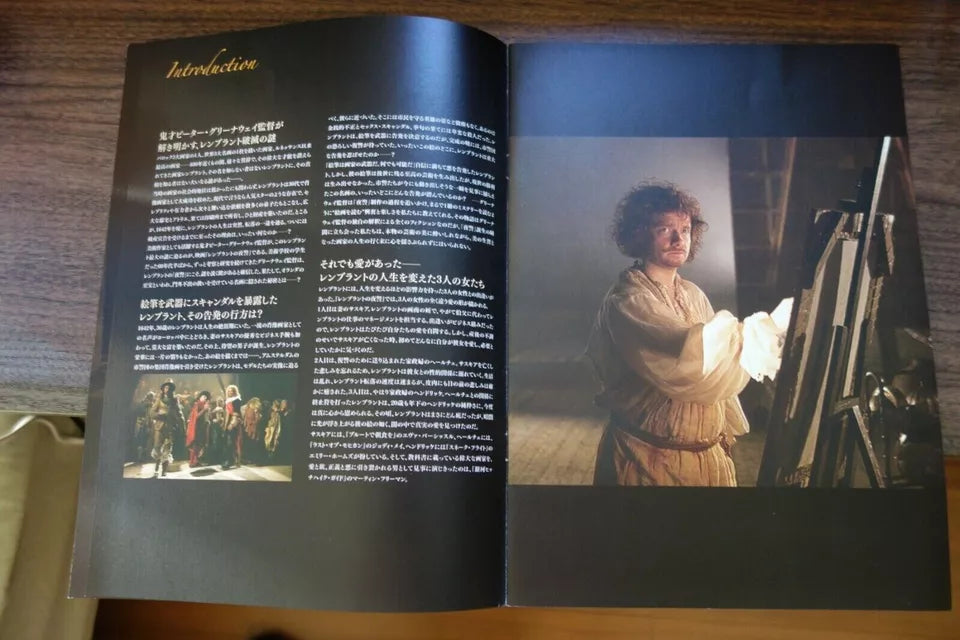 Nightwatching Japanese Movie Program Pamphlet 2007 Greenaway