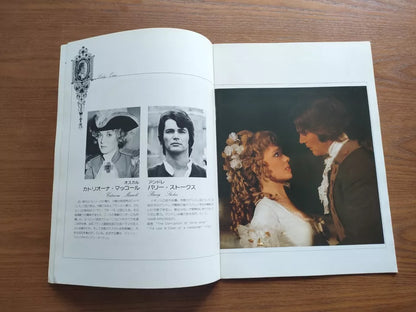 Lady Oscar Japanese Movie Program Pamphlet 1979
