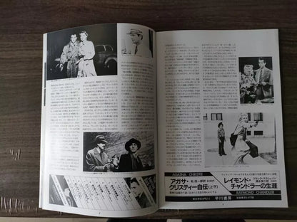 The Maltese Falcon Japanese Movie Program Pamphlet 1941 R