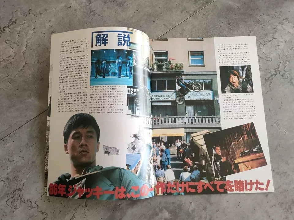 Armour of God Japanese Movie Program Pamphlet 1986 Jackie Chan