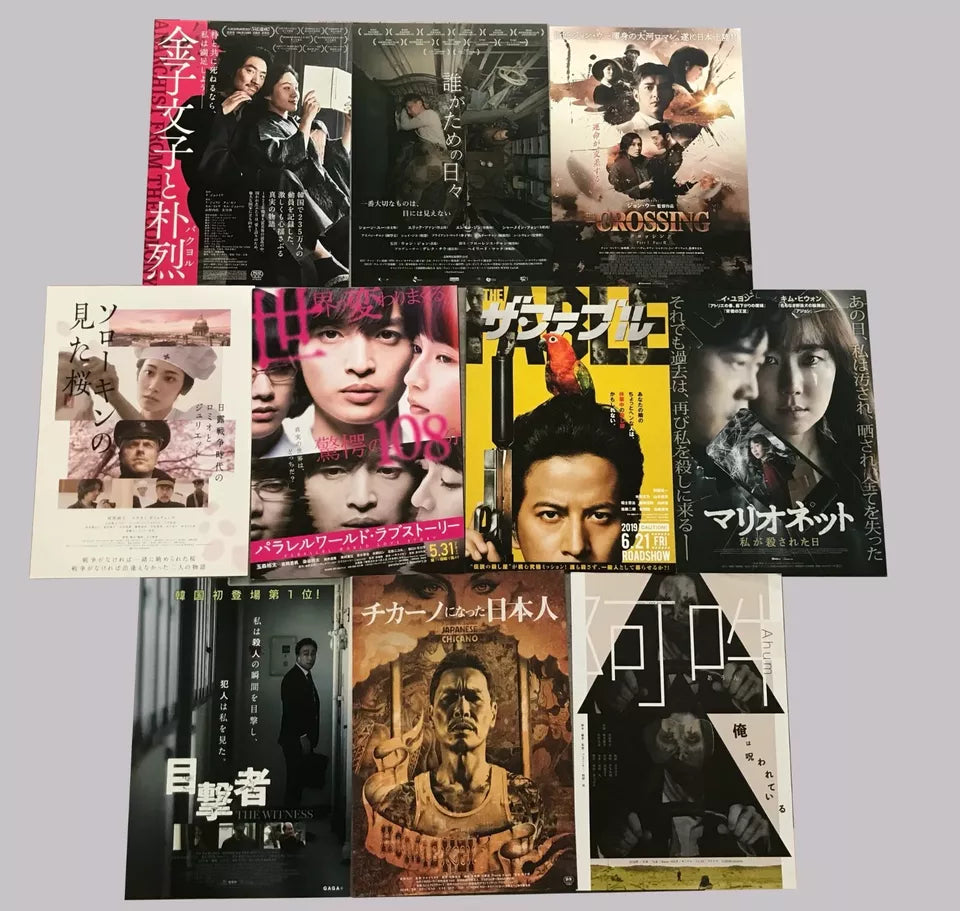 Lot of 61 Easter/Asia Flyers Japanese Chirashi Mini Ad-Flyer Poster 2