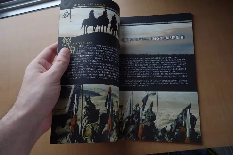 Seven Swords Japanese Movie Program Pamphlet 2005