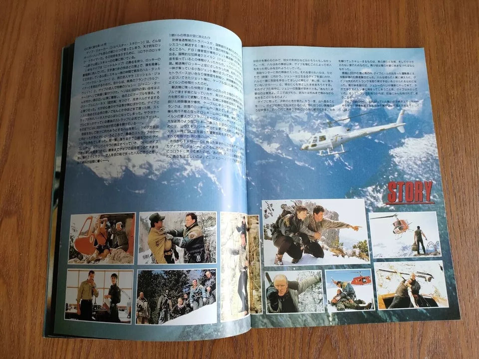 Cliffhanger Japanese Movie Program Pamphlet 1993