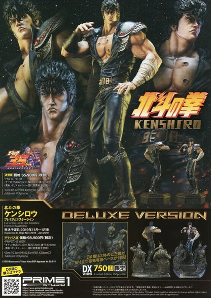 Fist of The North Star Japanese Anime Chirashi Mini Ad-Flyer Poster A4