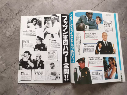 Police Academy 5 Japanese Movie Program Pamphlet 1988